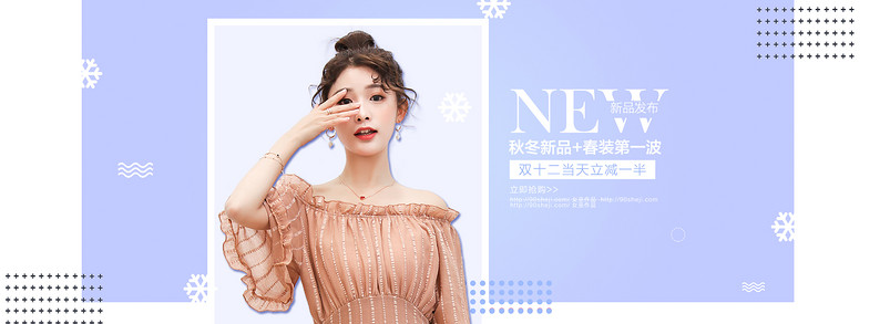 甜美风秋冬女装连衣裙全屏海报模版