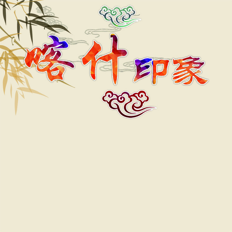 素雅清新旅游海报模版