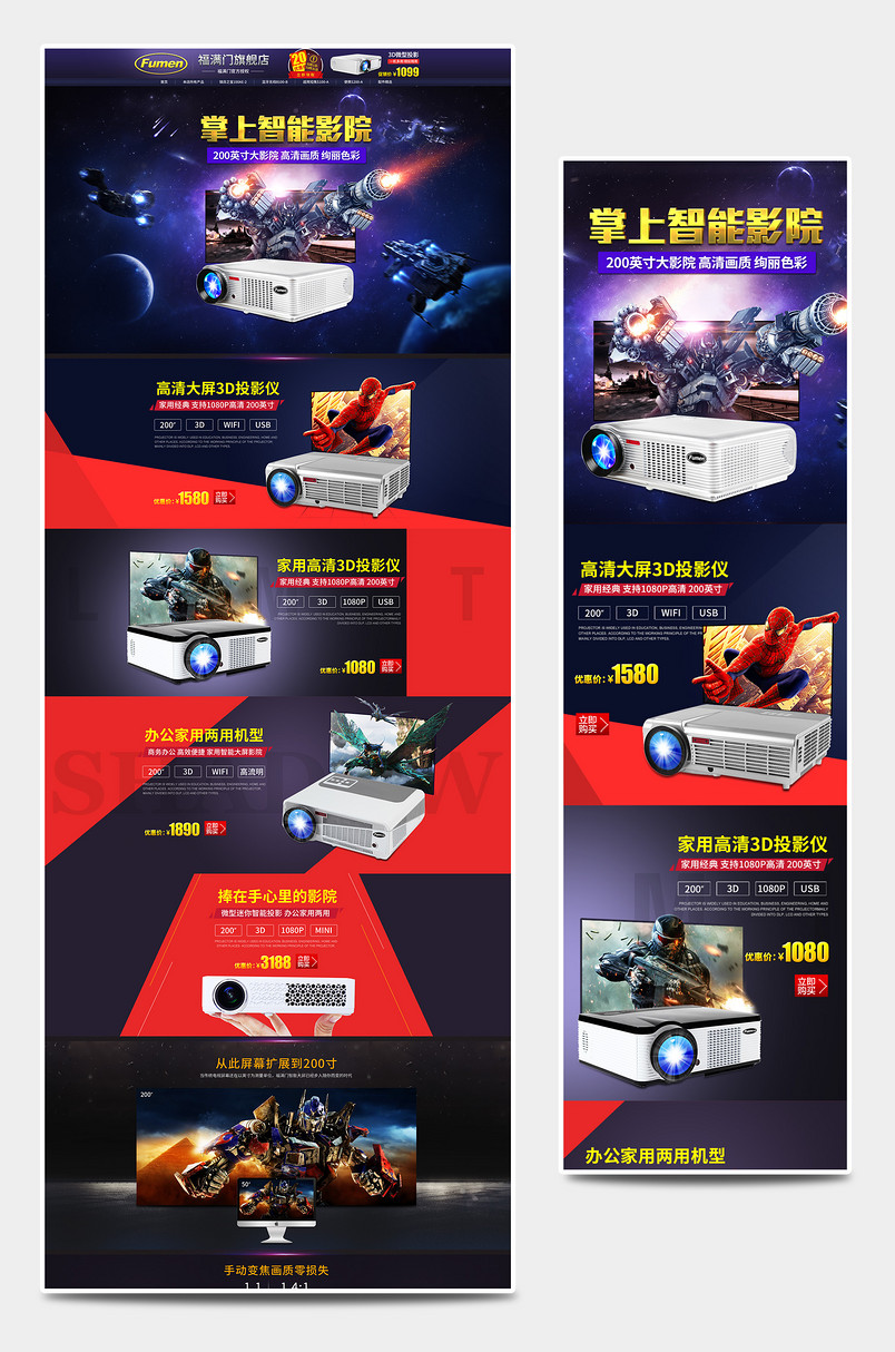 炫酷投影仪首页