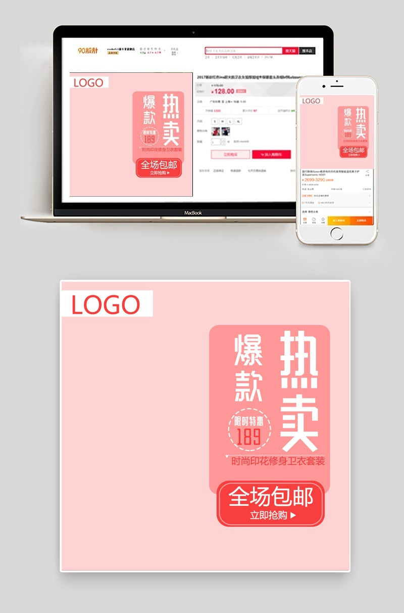 淘宝天猫简约女装棉衣羽绒服主图直通车psd模板