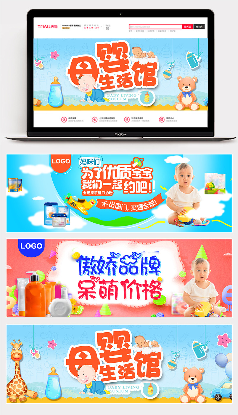 母婴纸尿裤用品蓝色粉色海报背景