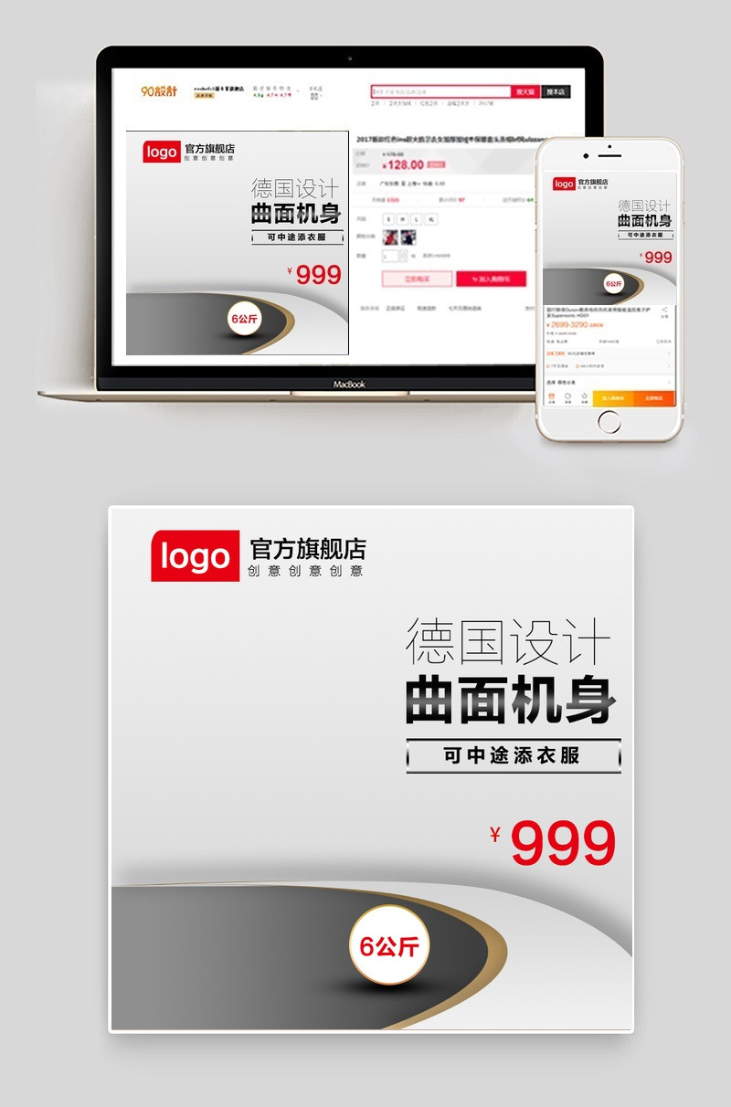 淘宝天猫高端大气灰色电器直通车psd模板