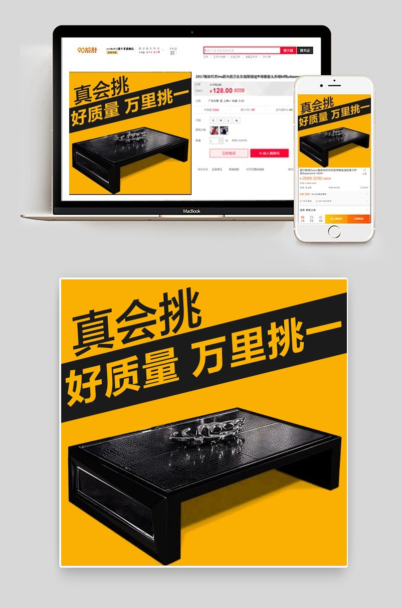 淘宝天猫玻璃茶几实木茶几主图直通车psd模板