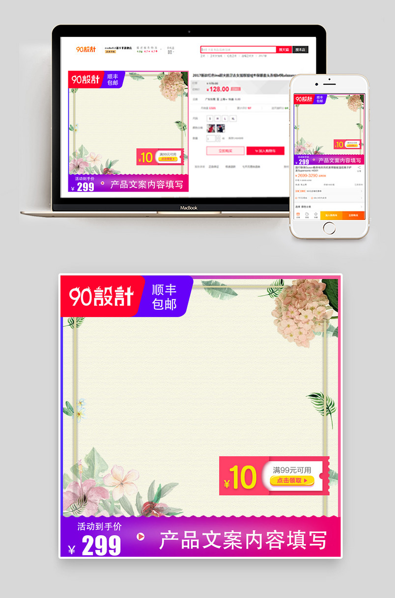 时尚简约风格生活家居装饰画主图