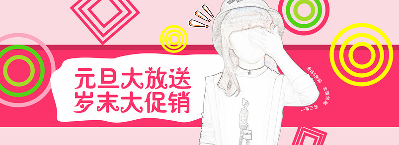 圣诞节圣诞首页元旦海报banner