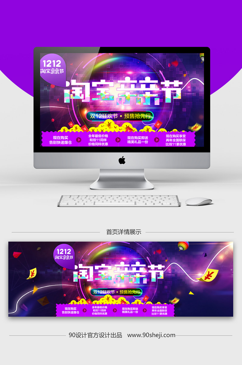 1212海报数码手机电器海报psd模板