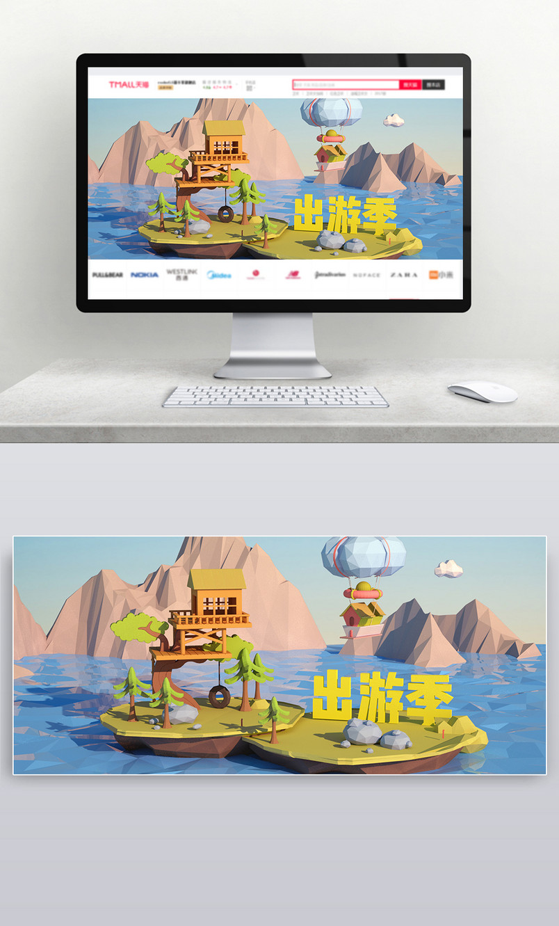 春季小清新春游出游季日用百货C4D海报