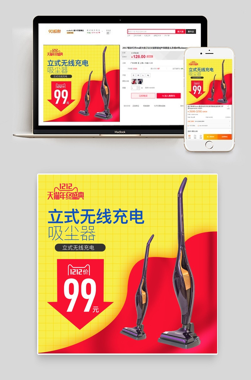 双十二直通车双11主图直通车背景大图