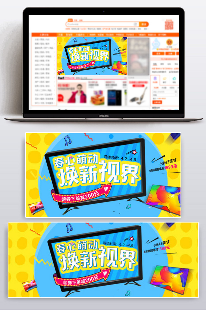 家电类小清新撞色波普风格卡通数码家电钻展海报