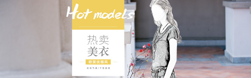 欧美简约风时尚女装连衣裙全屏海报模版