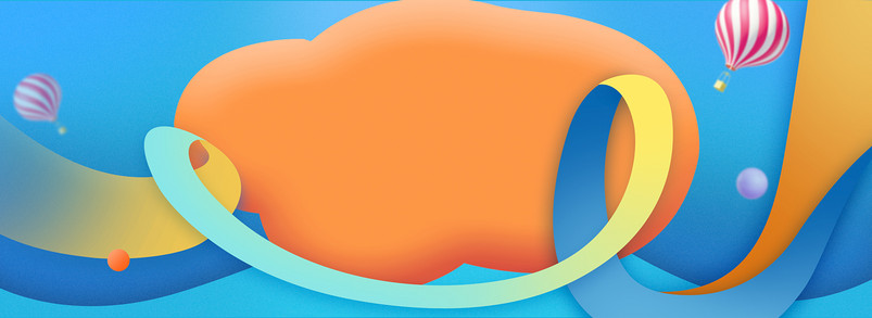 活动狂欢彩带电商海报