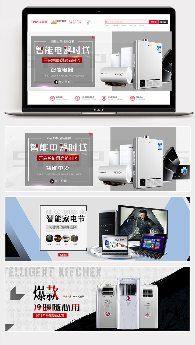 炫酷科技感数码智能家电电器banner素材