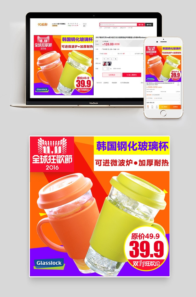 天猫水杯橘黄海报素材模板主图直通车psd模板