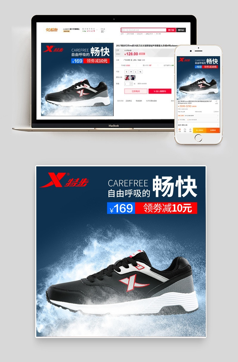简洁男鞋运动鞋主图直通车psd模板
