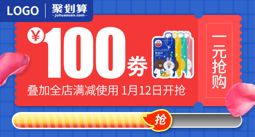 聚划算面膜化妆品钻展图psd模板