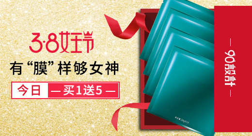 天猫清新护肤面膜钻展图通用PSD模板