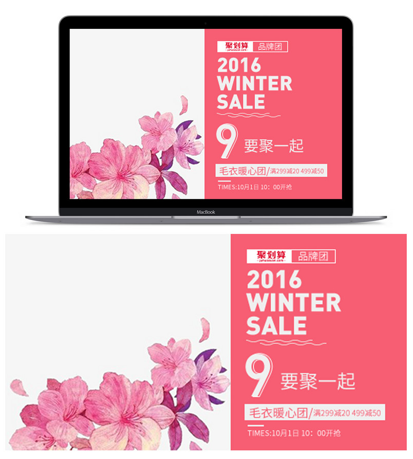 简约风女装毛衣全屏海报PSD模板