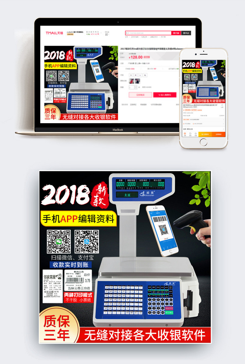 主图 电子秤 2018 高配版 无线网 买送 学不会  免费 退 蓝色 黑色 金色 红色 黑色 灰色 白色 黄色 高配 排版 颜色搭配 深色 软件 