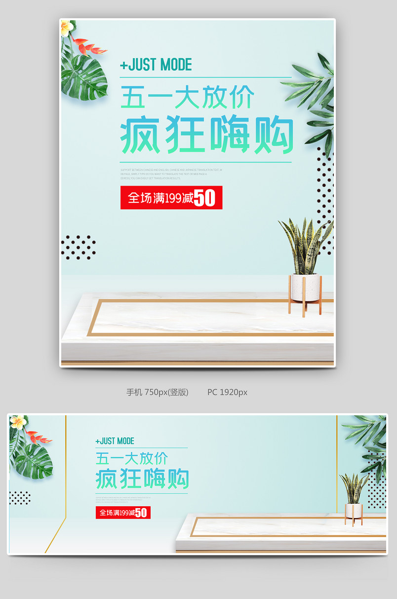 五一狂欢购电器家电促销海报banner设计素材