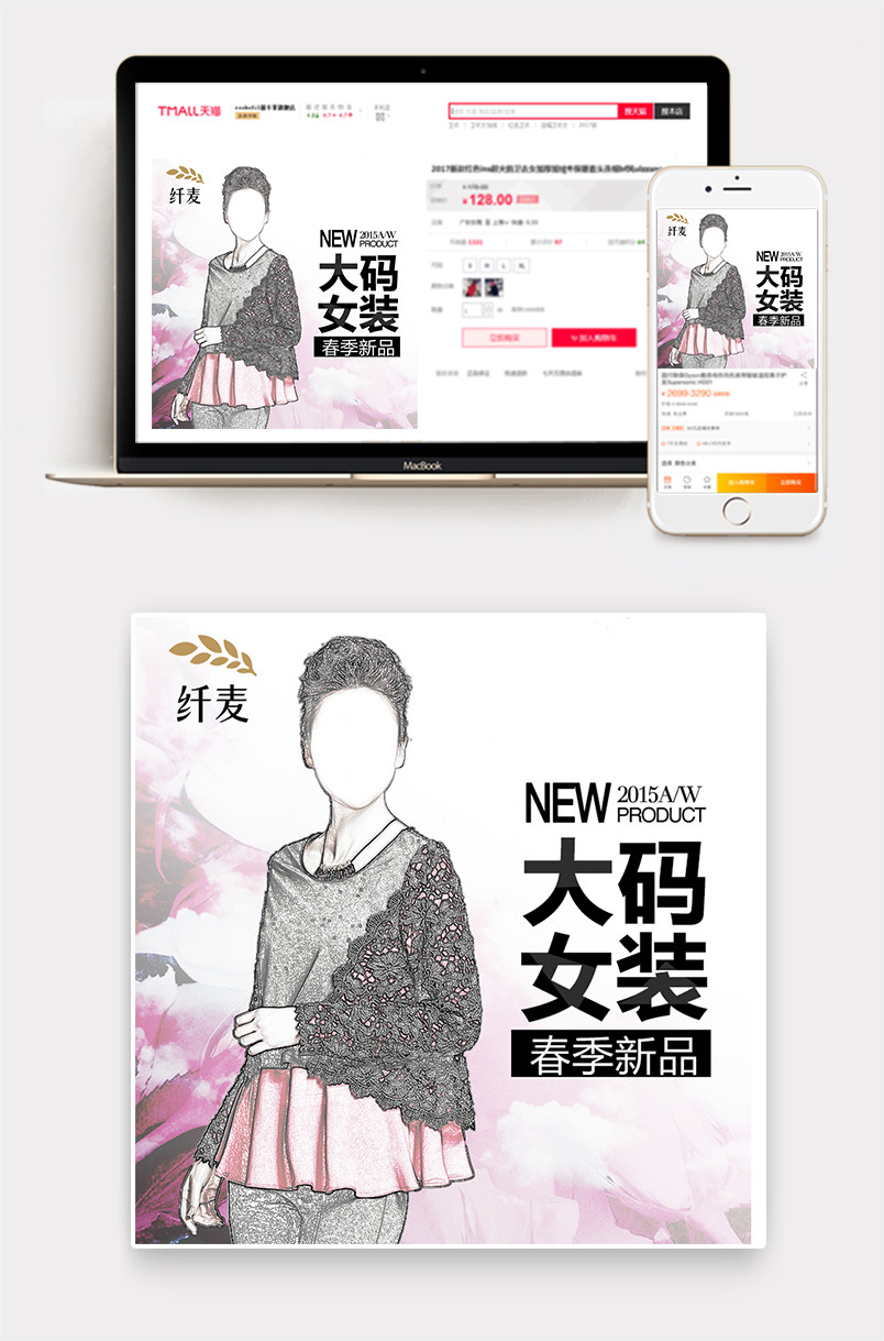 简约风大码女装上衣直通车主图