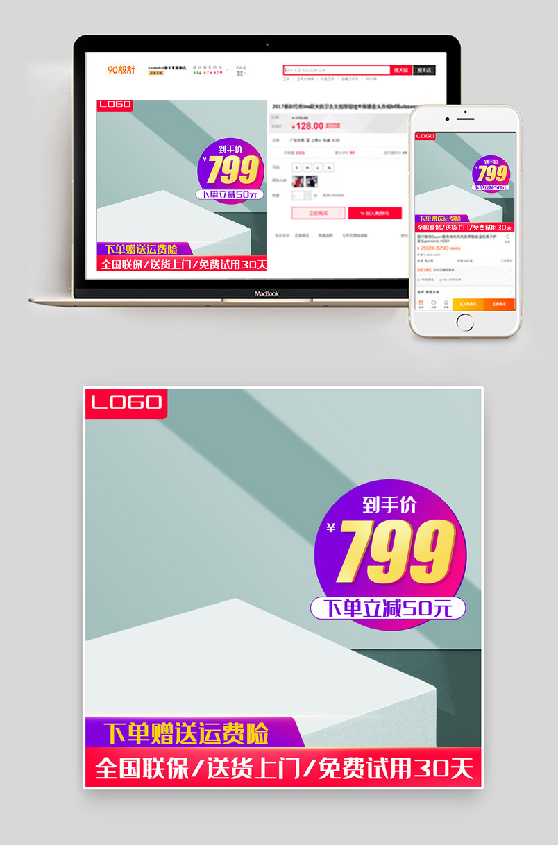 京东简约小清新日常玻璃厨房日用品主图直通车图