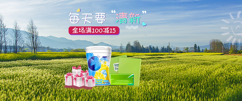 清新活泼春夏食品促销活动全屏海报