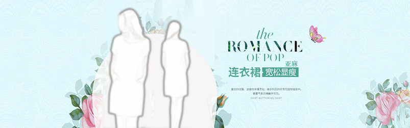 全屏海报女装首页海报