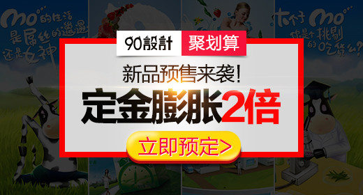 天猫简约牛奶聚划算钻展psd模板