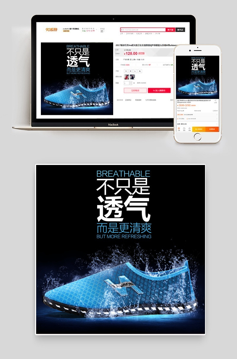 男士运动鞋直通车主图