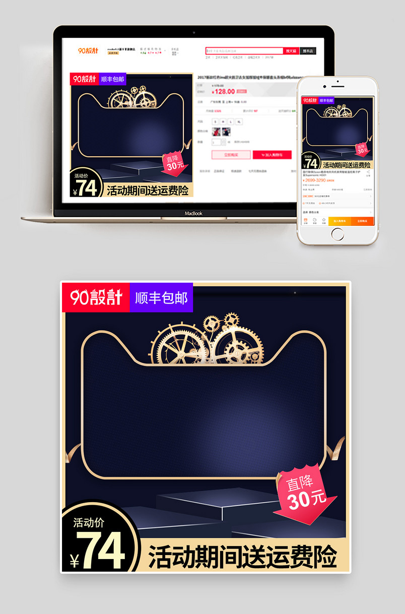 黑色炫酷风格汽车用品主图直通车