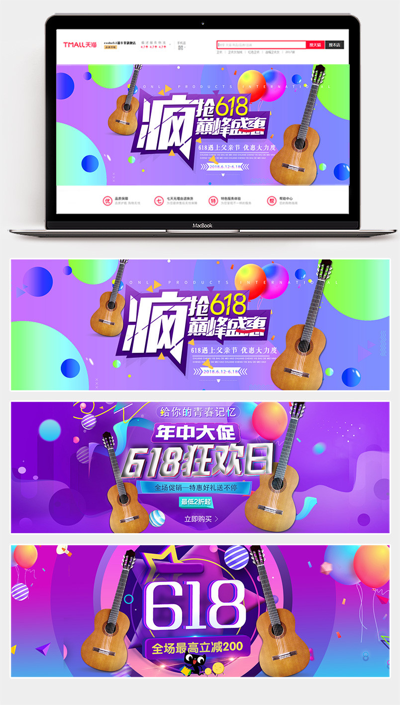 618粉丝狂欢节狂欢盛典数码家电手表促销活动全屏海报banner