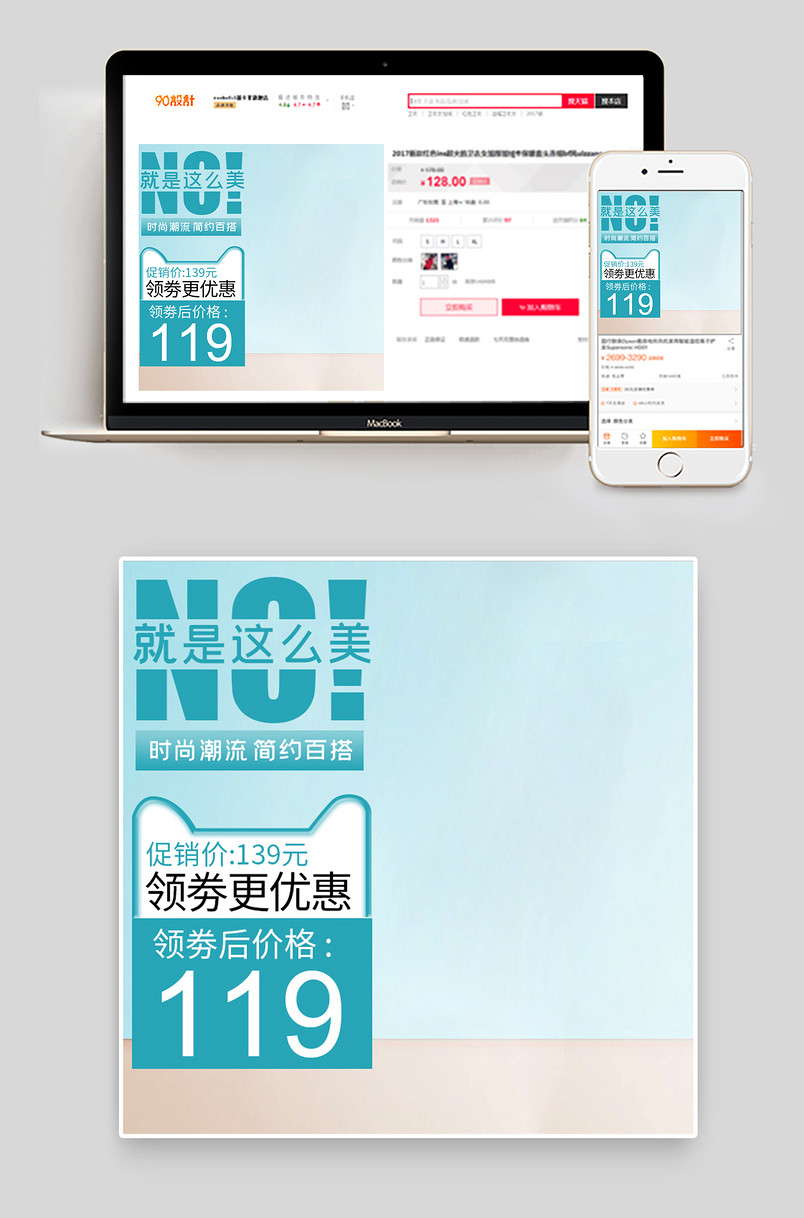京东简约小清新是时装服饰衣服日常主图直通车图