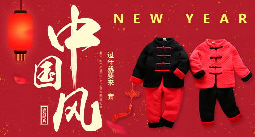 年货节中国风童装钻展图首焦图活动图