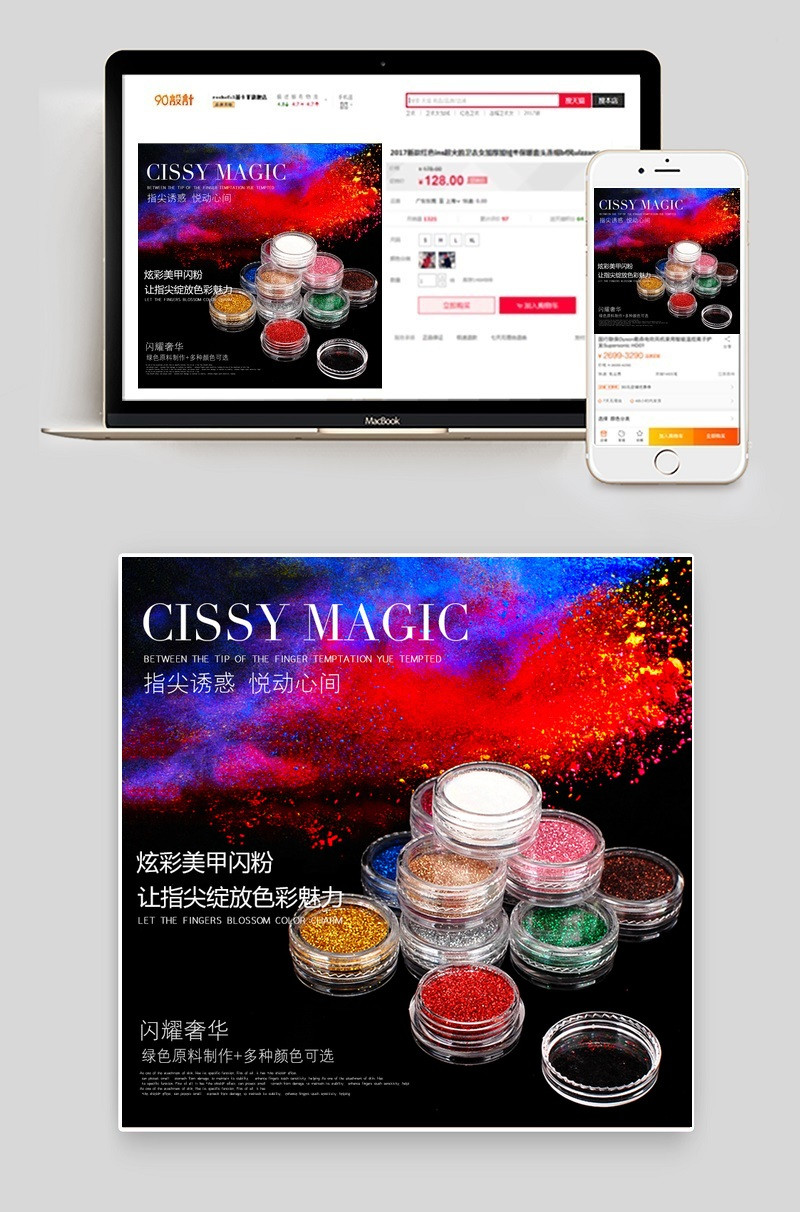 奢华美妆指甲工具美甲护理主图直通车psd模板