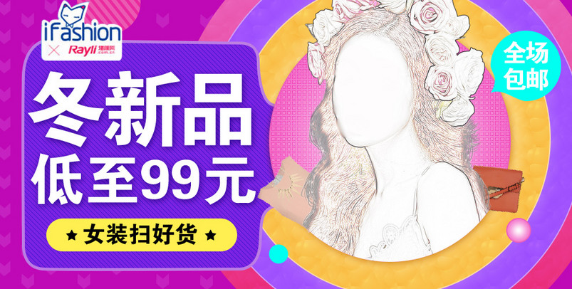 冬季新品海报女装海报钻展图片