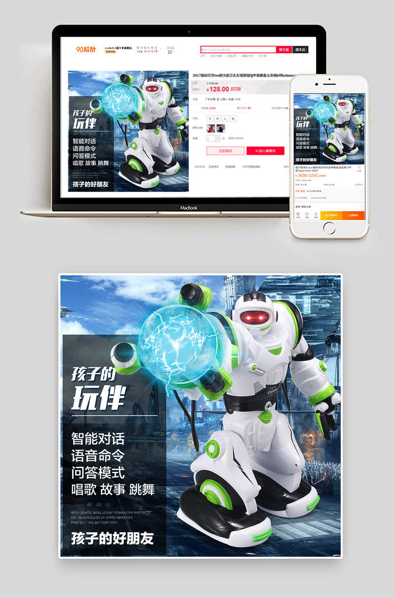 母婴玩具遥控智能机器人直通车主图