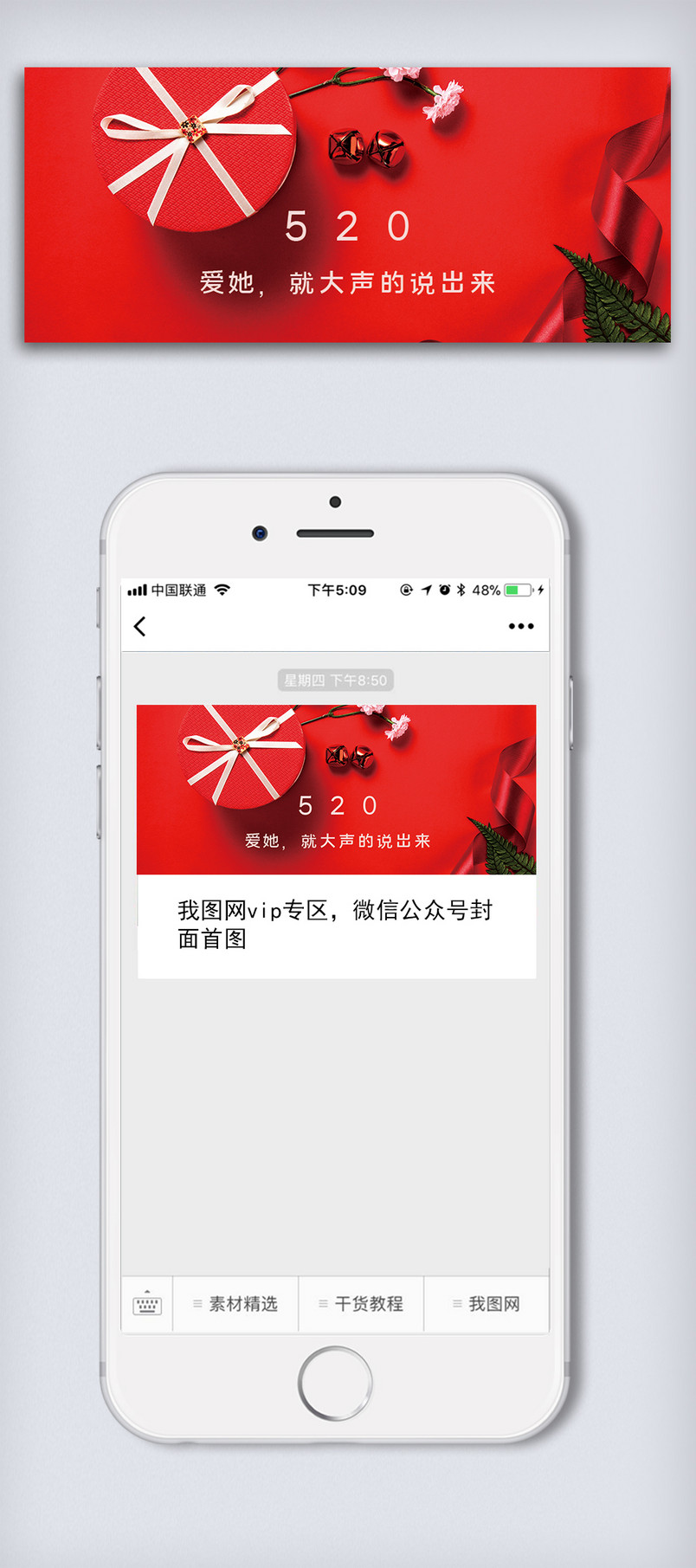 2020唯美浪漫520微信配图