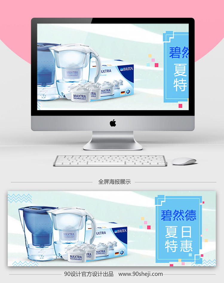 天猫淘宝1号店餐具促销海报水具轮播