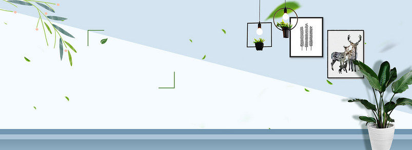 夏季清新家居活动唯美背景