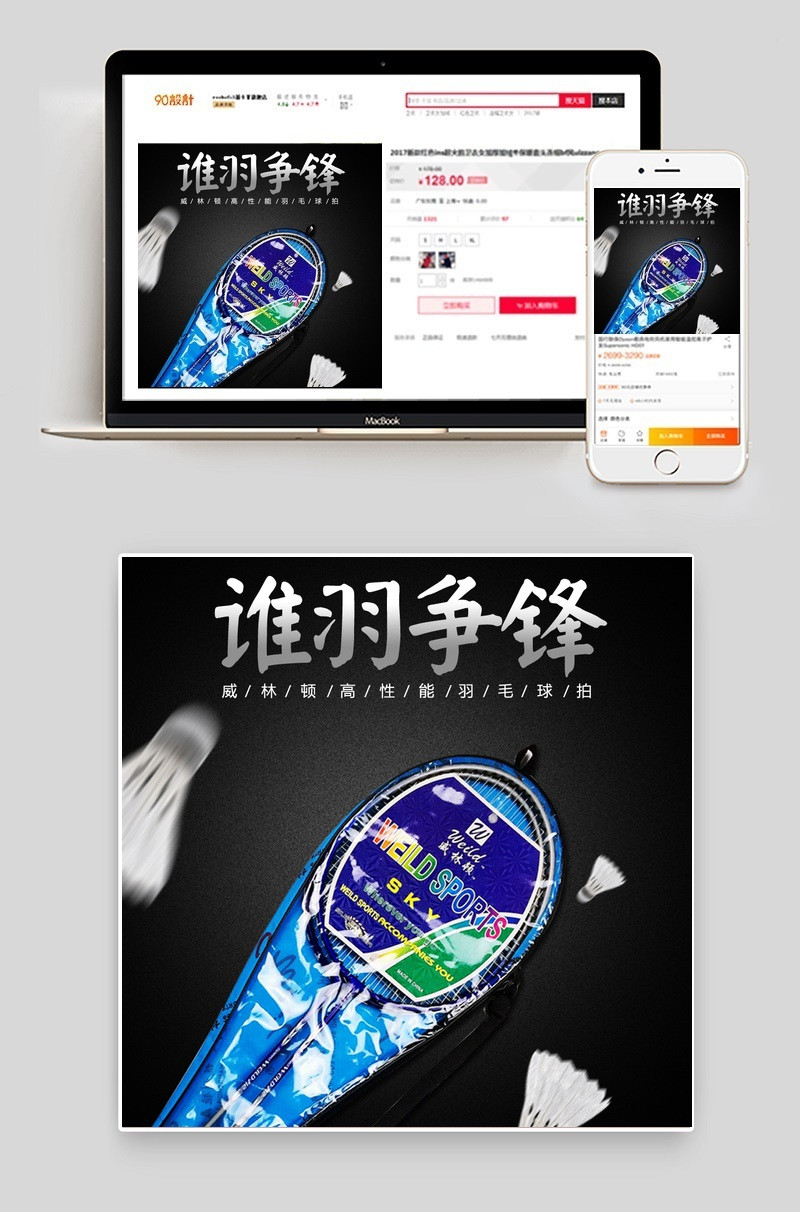 淘宝天猫羽毛球拍羽毛球主图