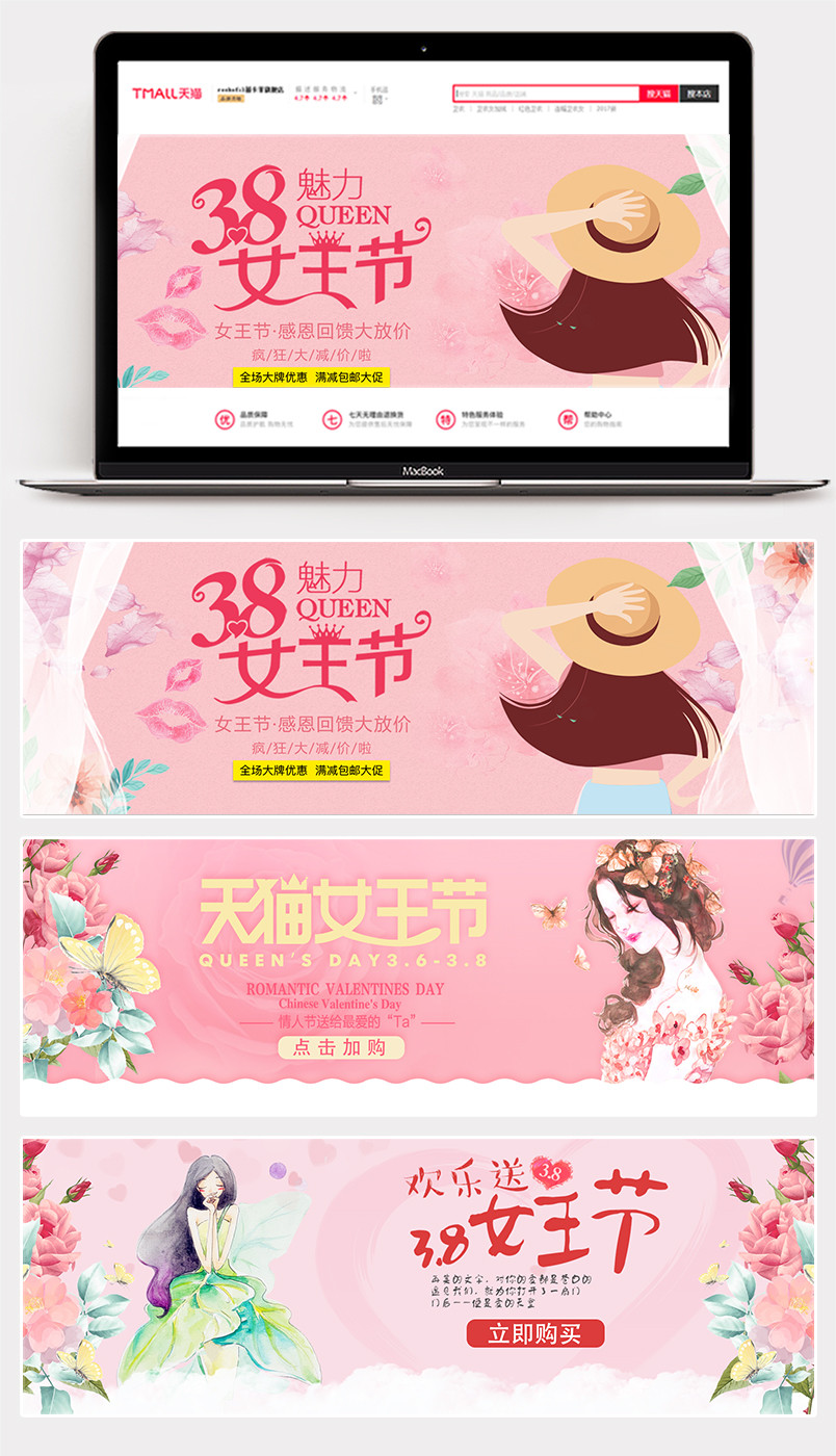 粉色浪漫女王节三八节海报温馨海报