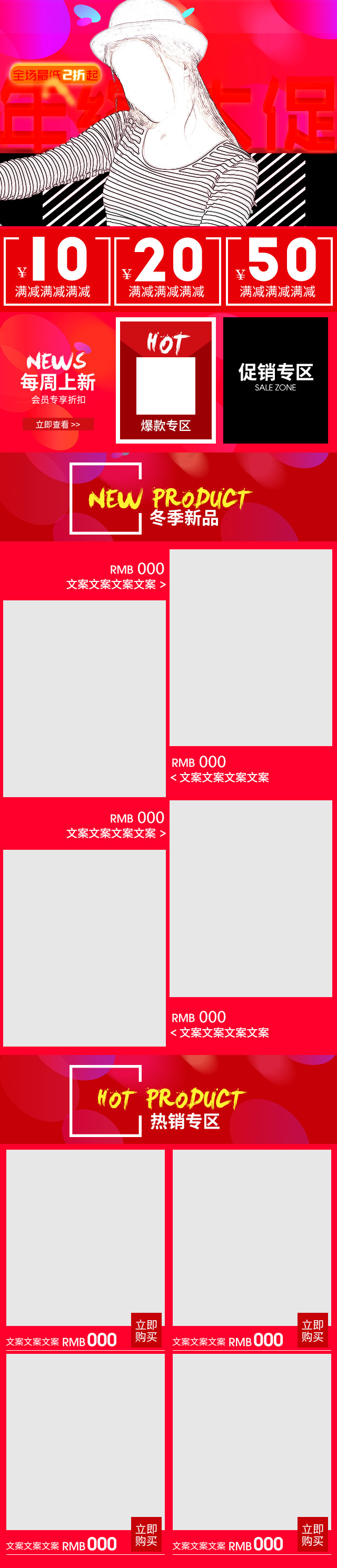 炫彩风年终大促保暖内衣无线端首页
