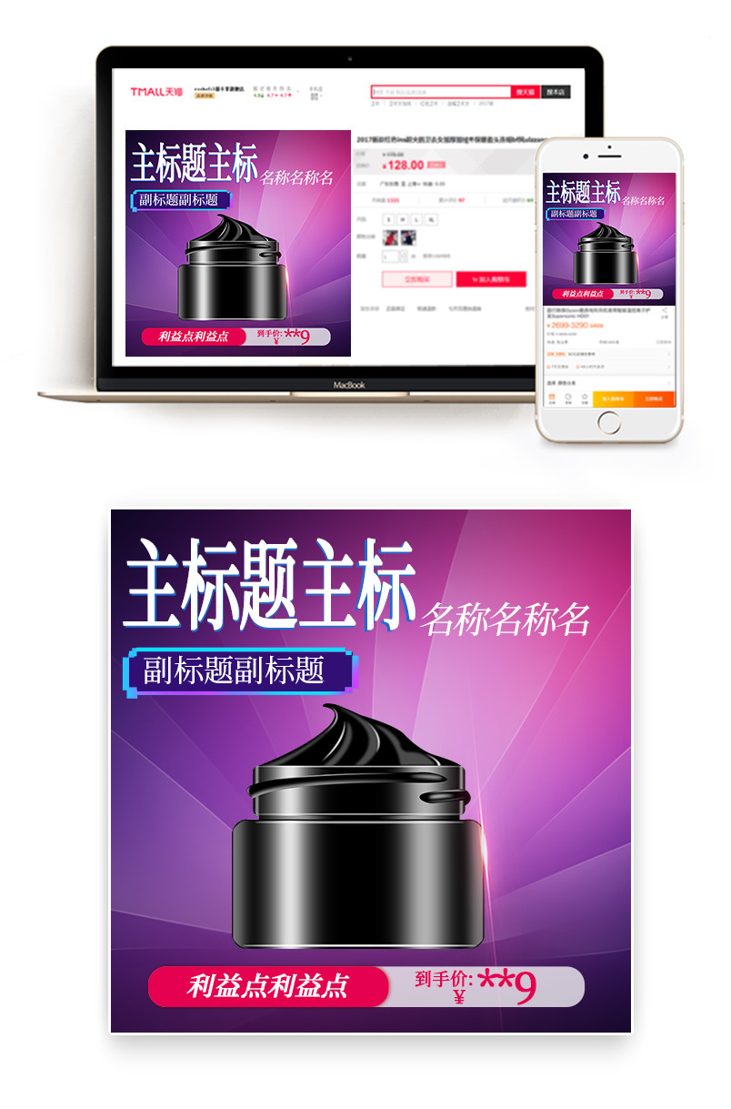 时尚优雅酷炫暗黑风化妆品美妆主图