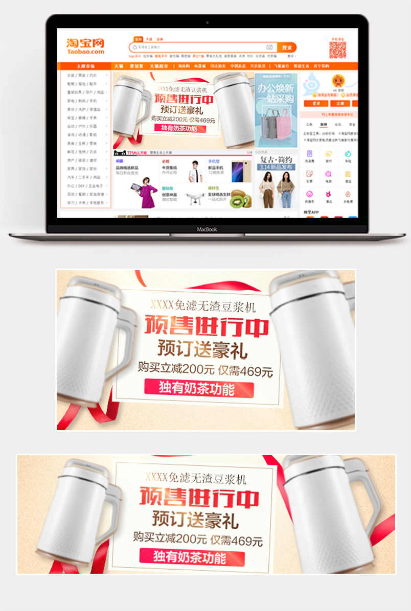 天猫淘宝双11推广图钻展图