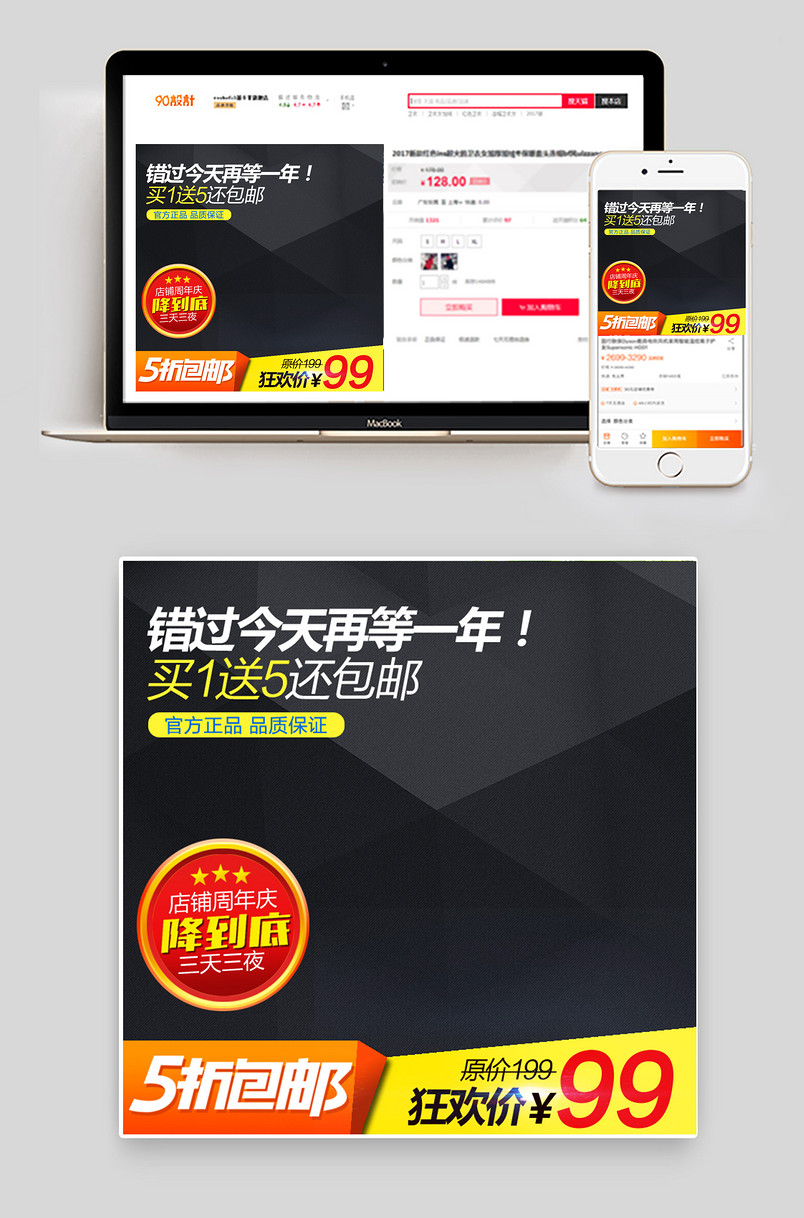 黑色炫酷风格智能电器促销主图设计