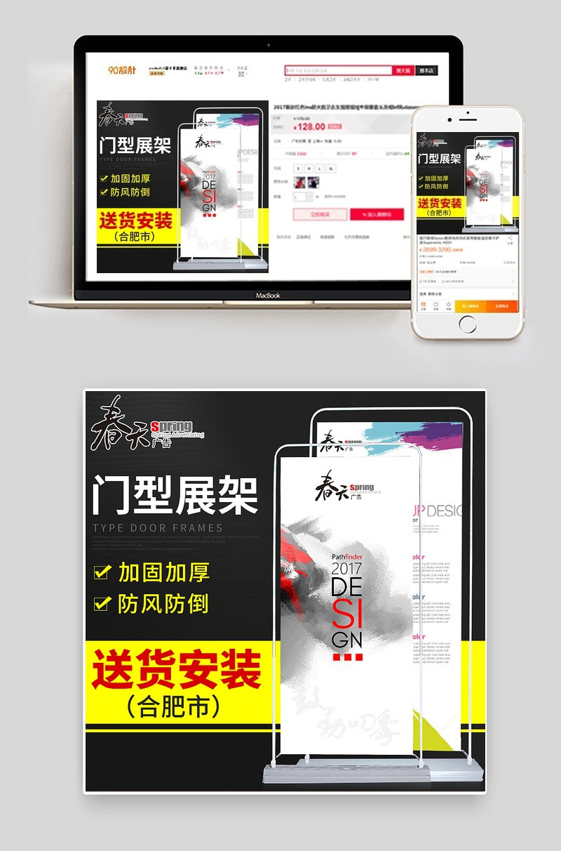 户外广告展示门展架主图 春天广告牌