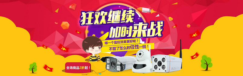 监控摄像头海报 