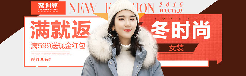 上衣俏皮女装满就返简约唯美风海报