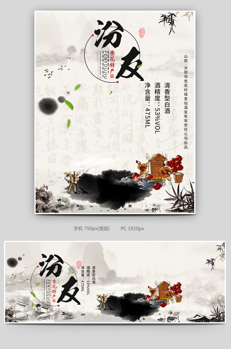 简约中国风日常促销国酒白酒酒水轮播海报设计素材