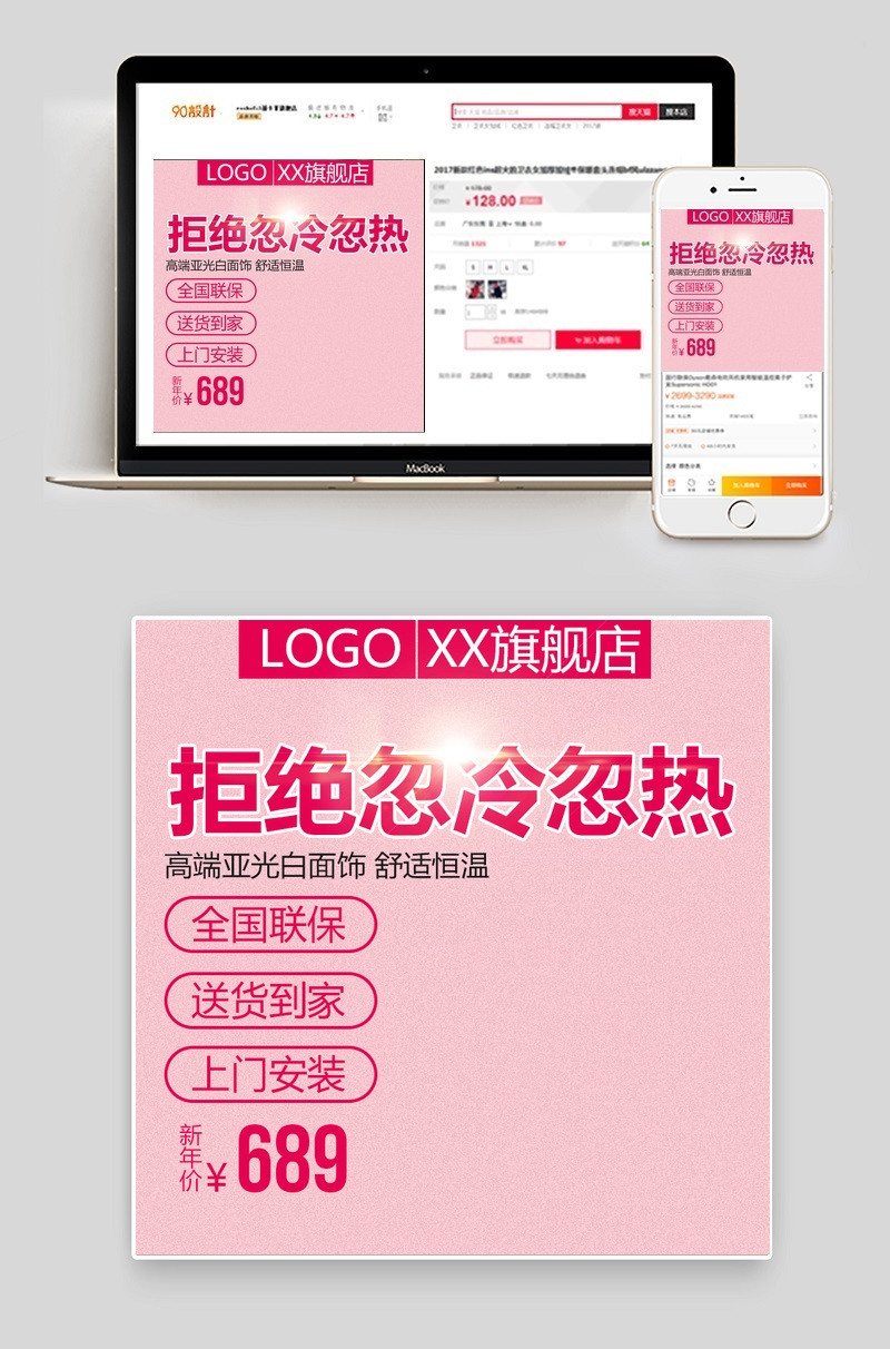 取暖器小太阳取暖器空调暖风主图psd模板